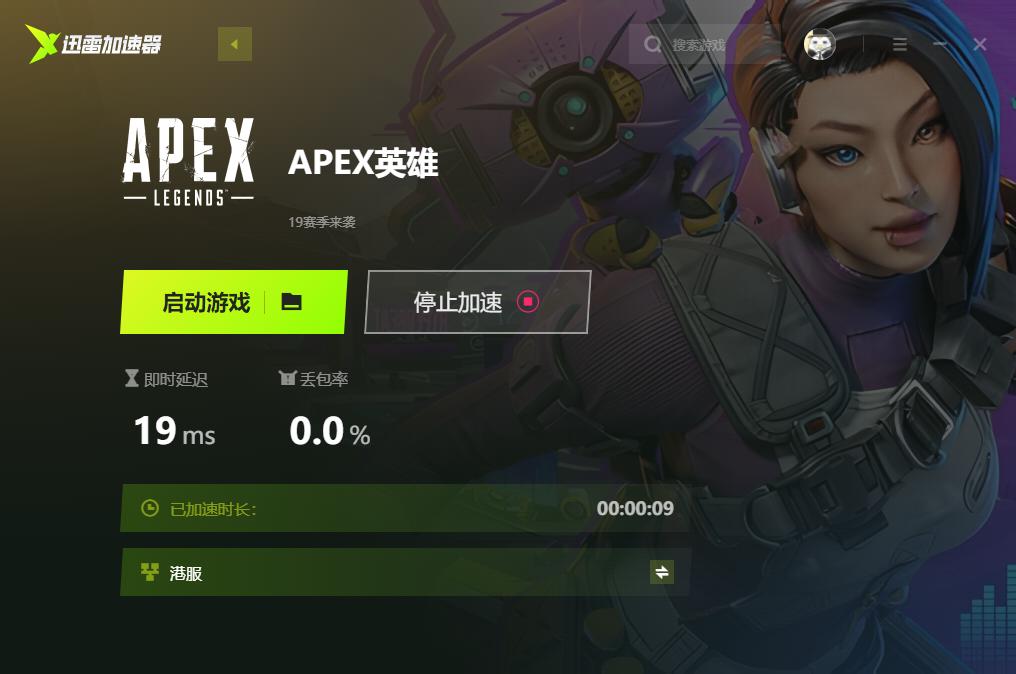迅雷加速器正式上线 百款游戏免费加速