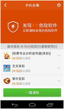 “体彩大盗”木马藏身购彩软件偷话费 360独家查杀