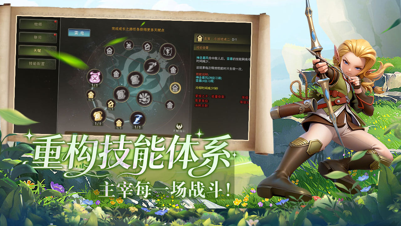 龙之谷启程手游职业转职玩法详解，各职业适配场景分析