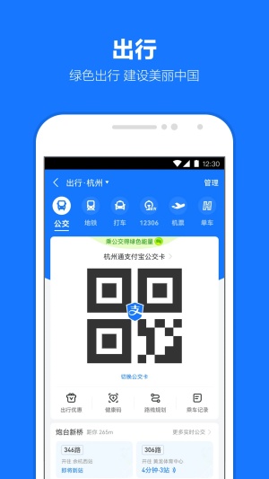 手机登录支付宝,如何激活支付宝账户