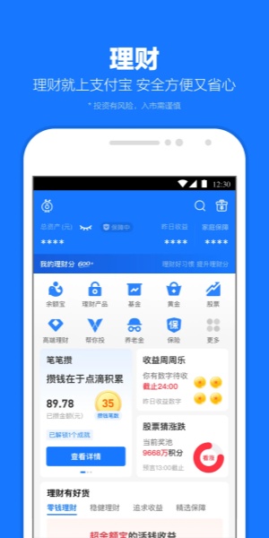 手机登录支付宝,如何激活支付宝账户