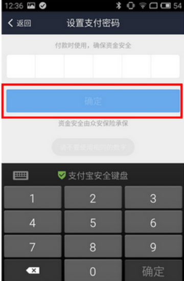 手机登录支付宝,如何激活支付宝账户