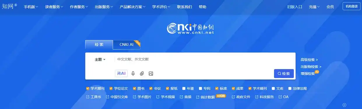 有哪些原创论文网站