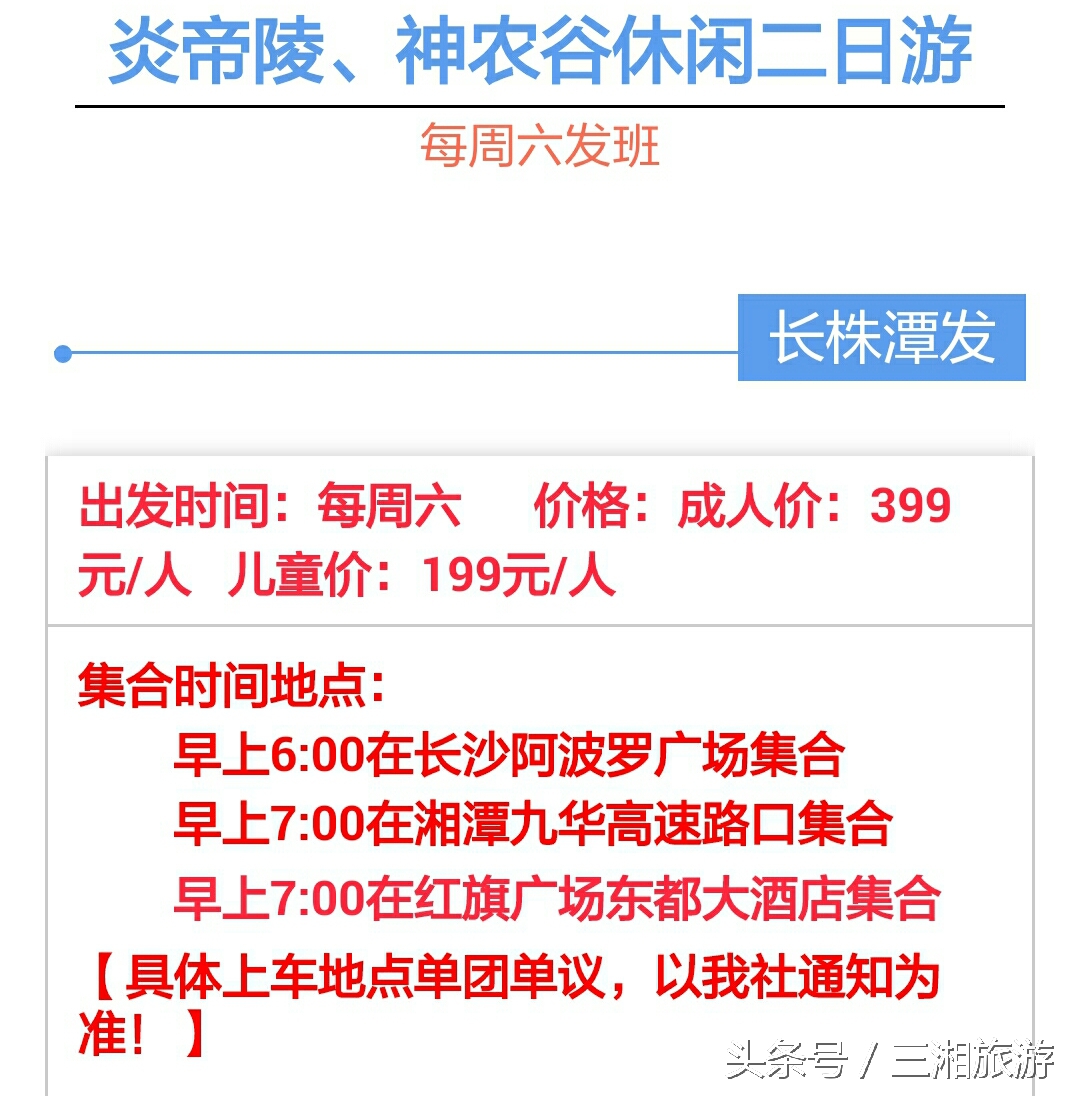 给你18个去株洲旅游的理由，去与不去身不由己！