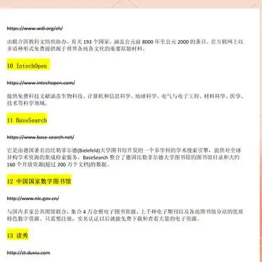 25个免费论文网站,写论文必备!
