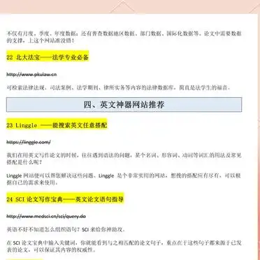 25个免费论文网站,写论文必备!