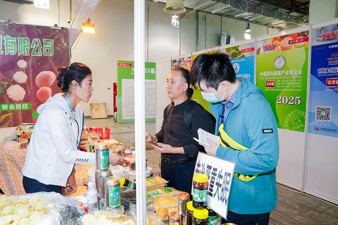 2026年保健产品展览会-中国北京国际健康食品博览会