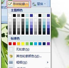 PowerPoint2007中添加按钮的操作方法