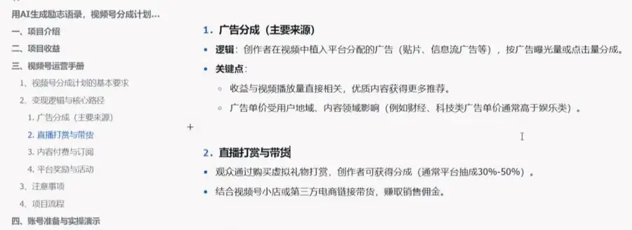 “网络爆款”竟然是AI写的?起底AI造假产业链