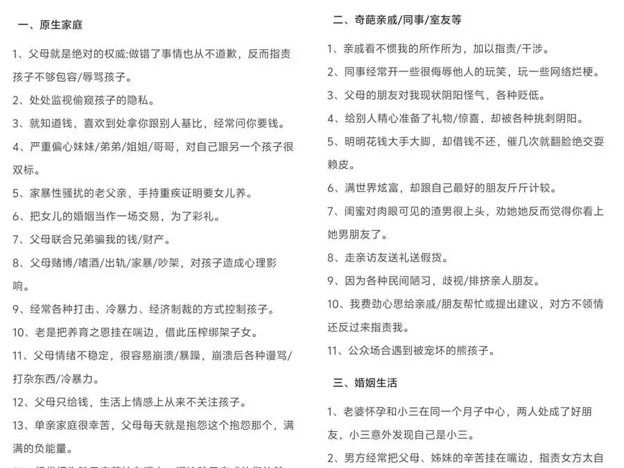 “网络爆款”竟然是AI写的?起底AI造假产业链