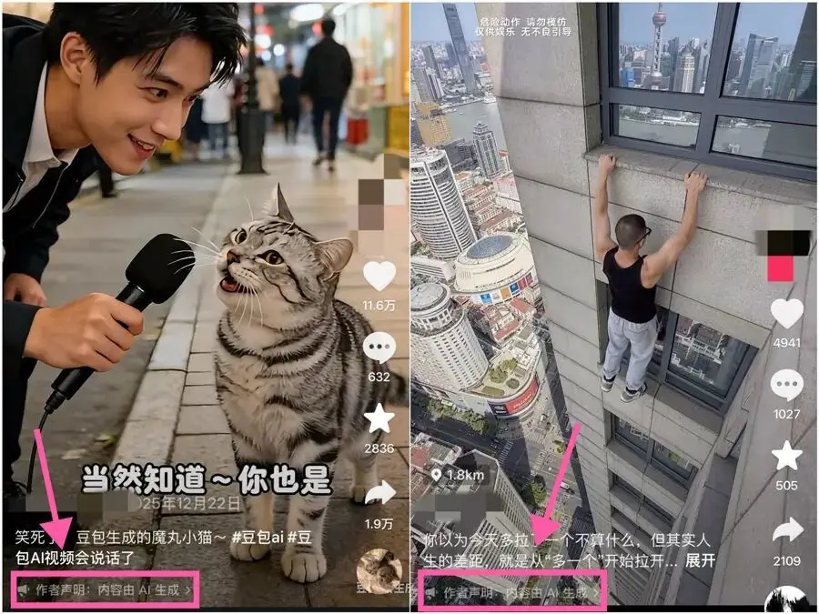 “网络爆款”竟然是AI写的?起底AI造假产业链