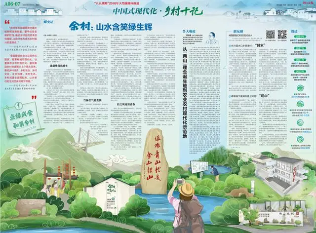 创新实践｜手绘插画如何做好新闻“美容师”