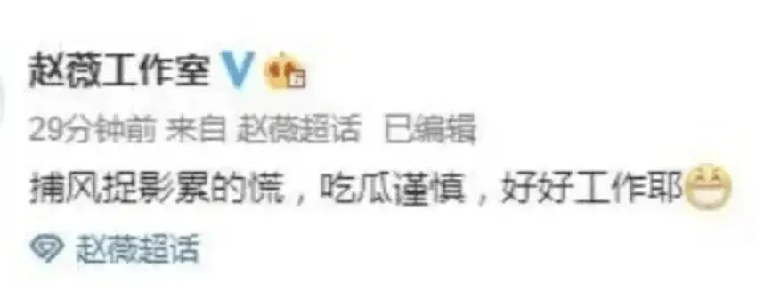 赵薇这婚结得，算血亏吗？