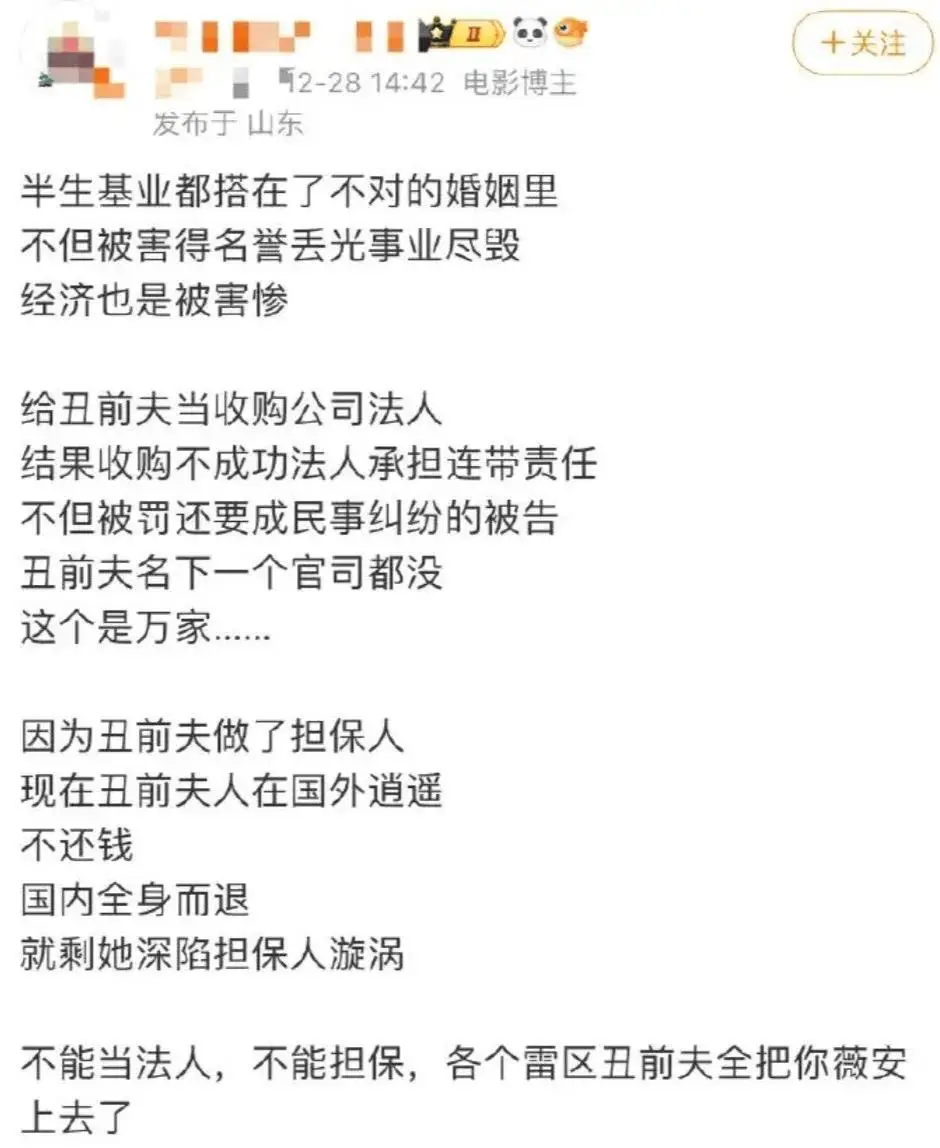 赵薇这婚结得，算血亏吗？