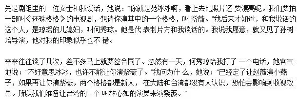 赵薇这婚结得，算血亏吗？