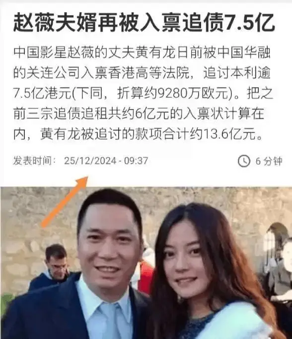 赵薇这婚结得，算血亏吗？