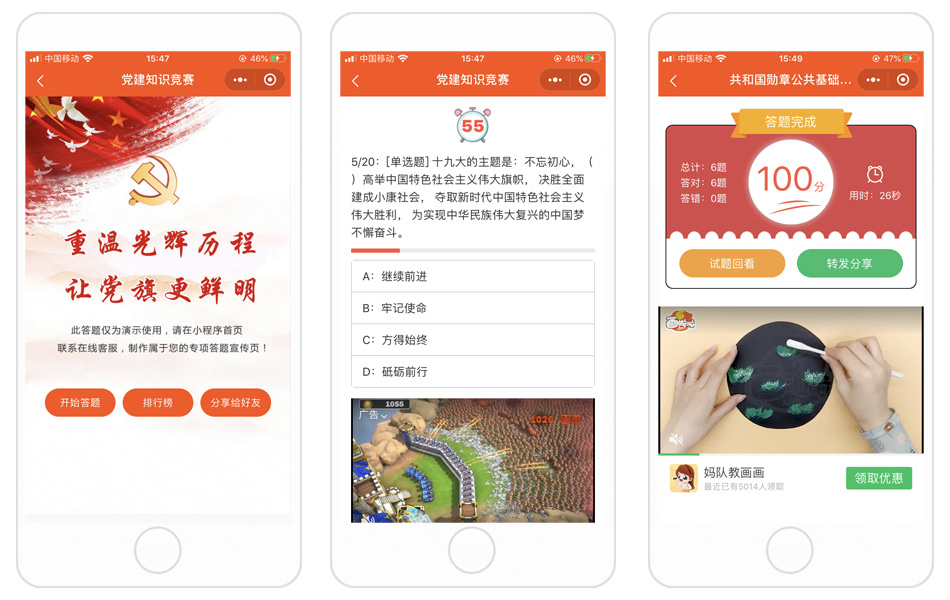 在线考试答题如何在微信小程序上进行?线上知识竞赛小程序,微信自己出题答题类小程序如何制作?