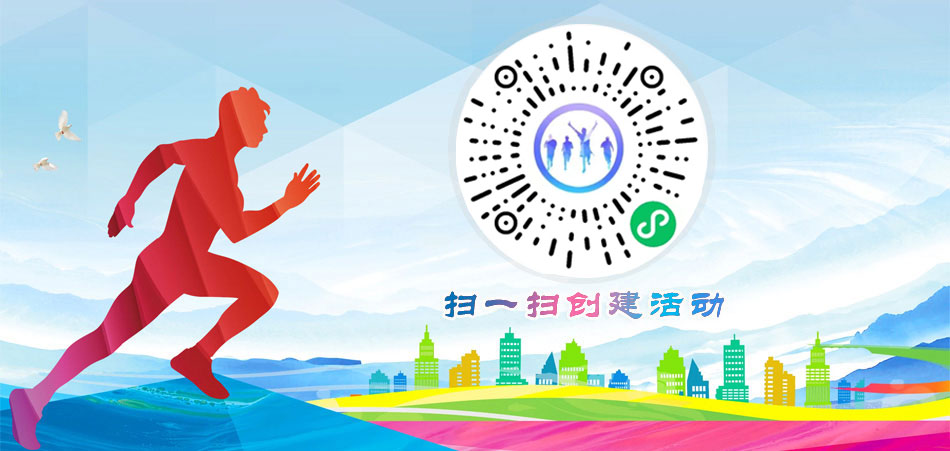 知识竞赛主题定制 线上趣味运动会线上活动工会可以组织开展哪些活动 适合工会组织的线上趣味活动