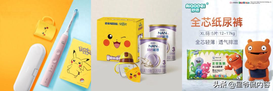 要想攻下90后妈妈，这些母婴亲子类IP你要知道