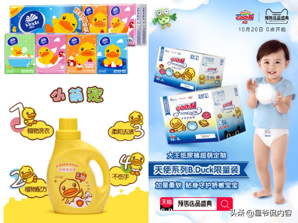 要想攻下90后妈妈，这些母婴亲子类IP你要知道