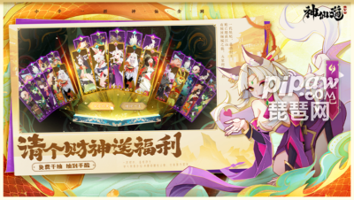 神仙道3手游角色选择推荐 最强伙伴培养攻略