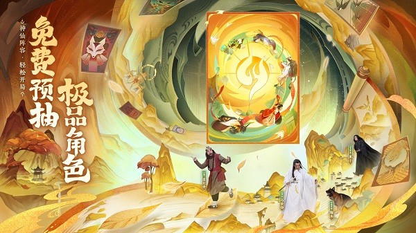 神仙道3角色培养攻略 神仙道3角色培养指南