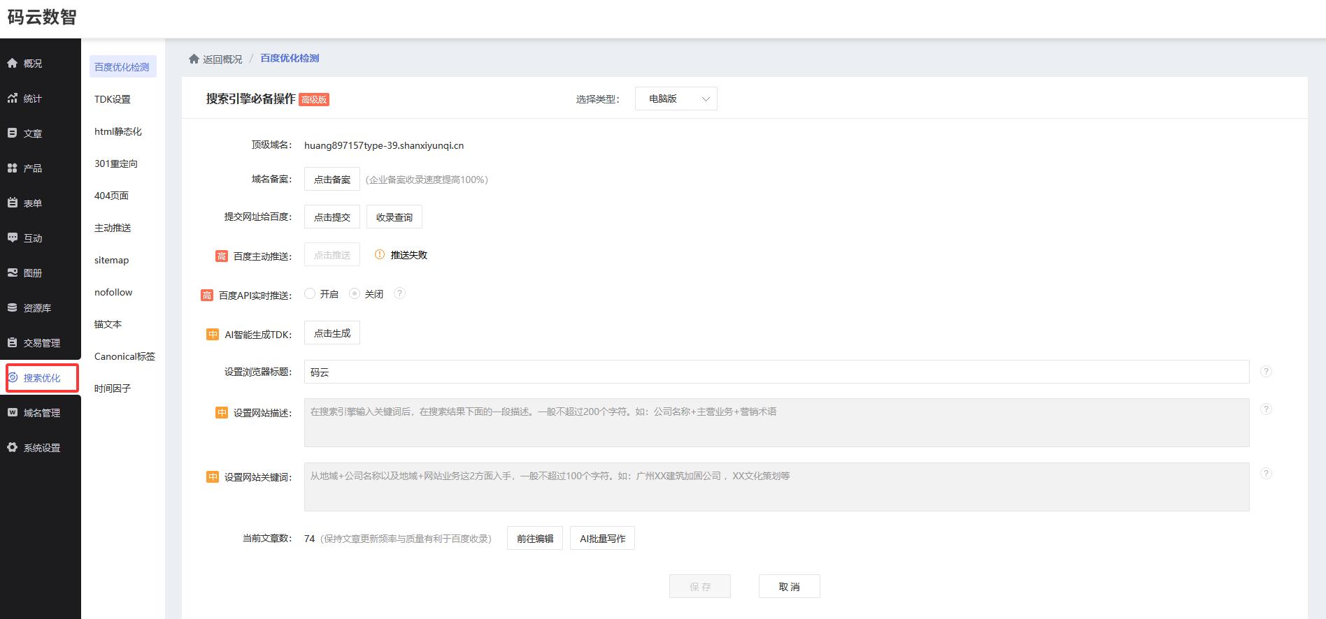 自助建站平台哪个好？2026公司网站制作详细步骤