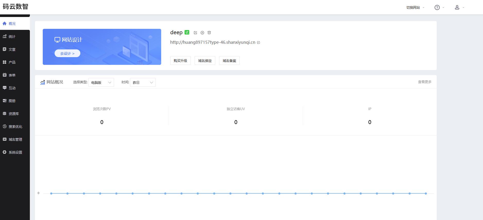 自助建站平台哪个好？2026零基础建企业官网教程