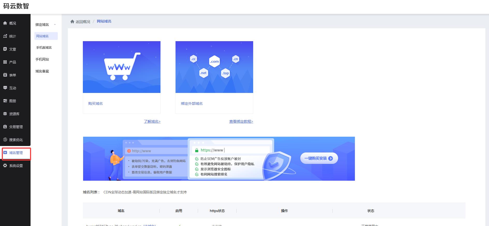 自助建站平台哪个好？2026零基础建企业官网教程