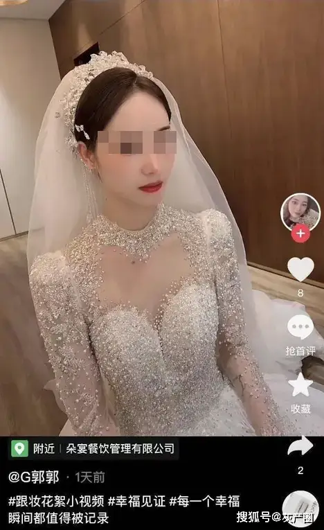 福建德化新娘事件