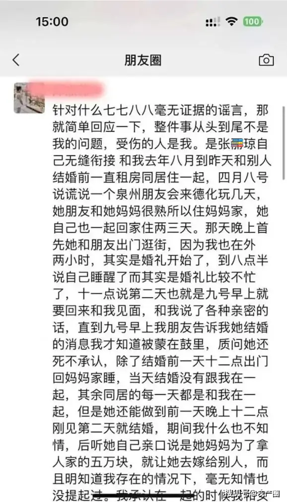 福建德化新娘事件