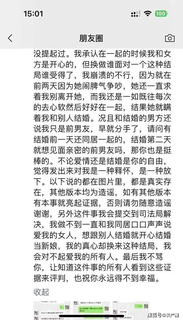 福建德化新娘事件