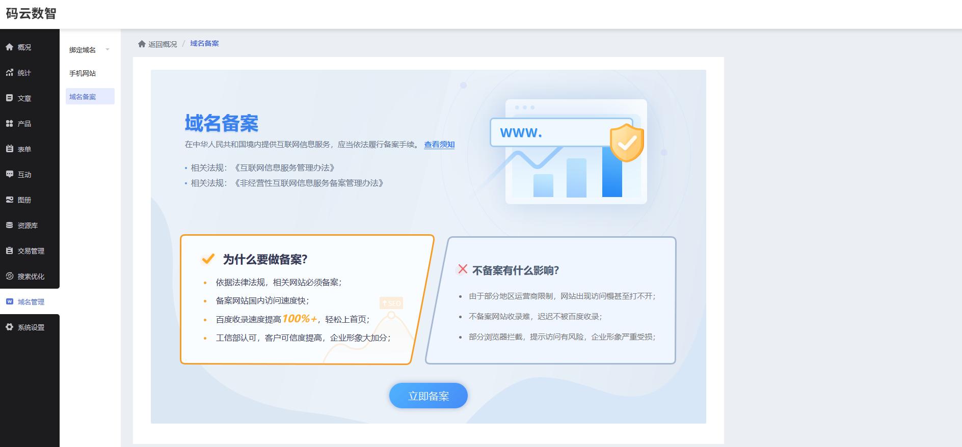 如何建公司网站，2026零代码建站平台排行榜