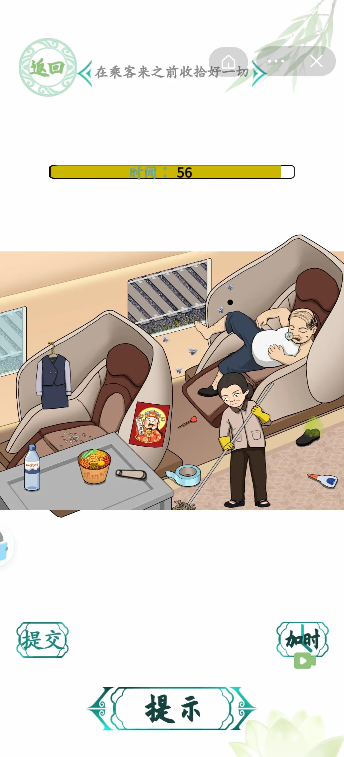 汉字找茬王新关卡 整理特等舱 痛击绿茶 喝醉的青蛙 押韵鬼才 攻略 求阅