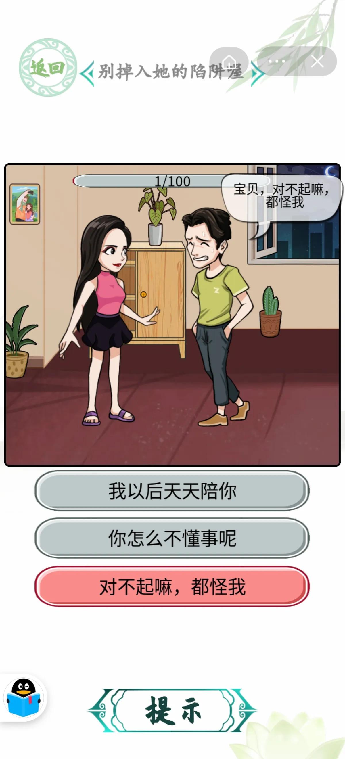 汉字找茬王新关卡 整理特等舱 痛击绿茶 喝醉的青蛙 押韵鬼才 攻略 求阅