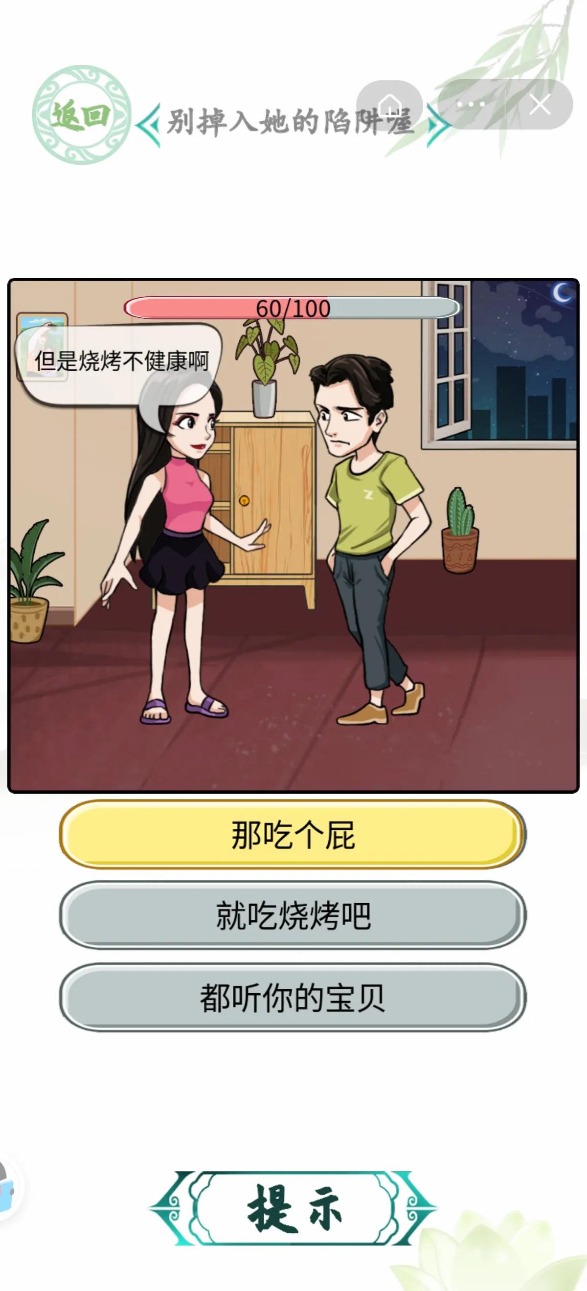 汉字找茬王新关卡 整理特等舱 痛击绿茶 喝醉的青蛙 押韵鬼才 攻略 求阅