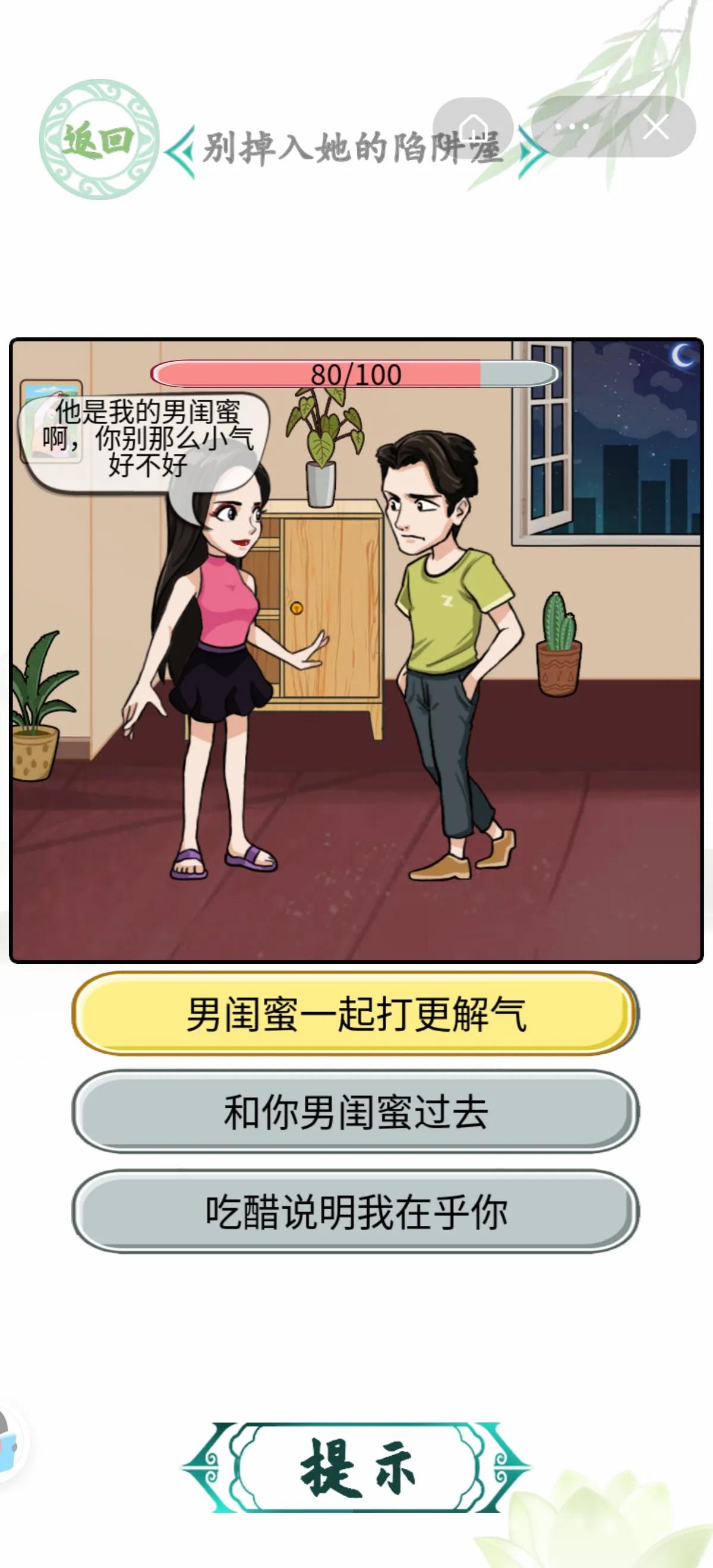 汉字找茬王新关卡 整理特等舱 痛击绿茶 喝醉的青蛙 押韵鬼才 攻略 求阅