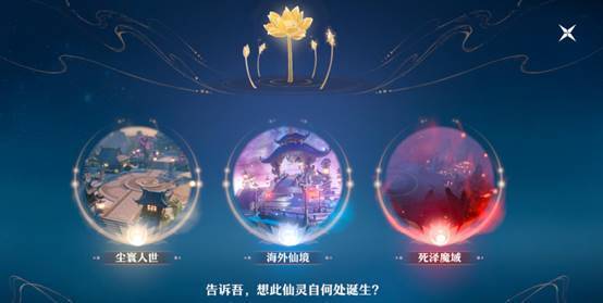 仙盟学院丨一起来养娃，梦幻新诛仙仙灵资质培养玩法攻略