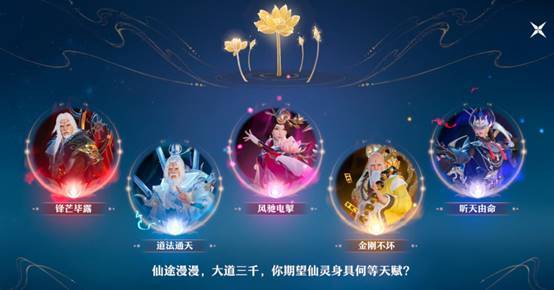 仙盟学院丨一起来养娃，梦幻新诛仙仙灵资质培养玩法攻略