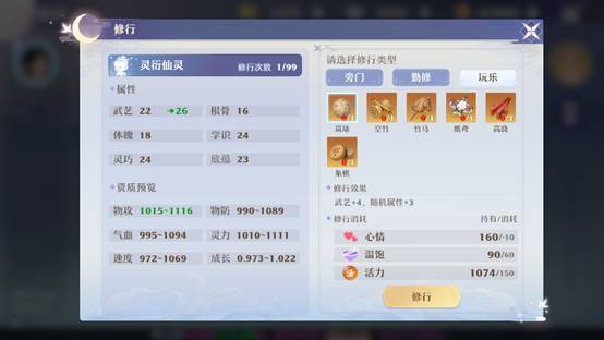 仙盟学院丨一起来养娃，梦幻新诛仙仙灵资质培养玩法攻略