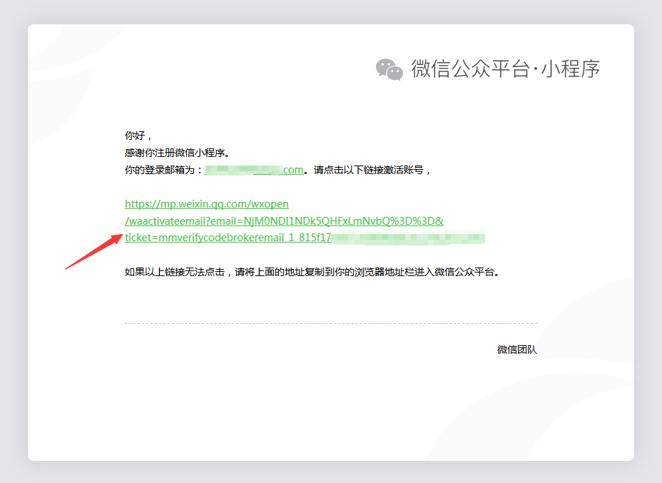 微信小程序注册流程（个人篇）