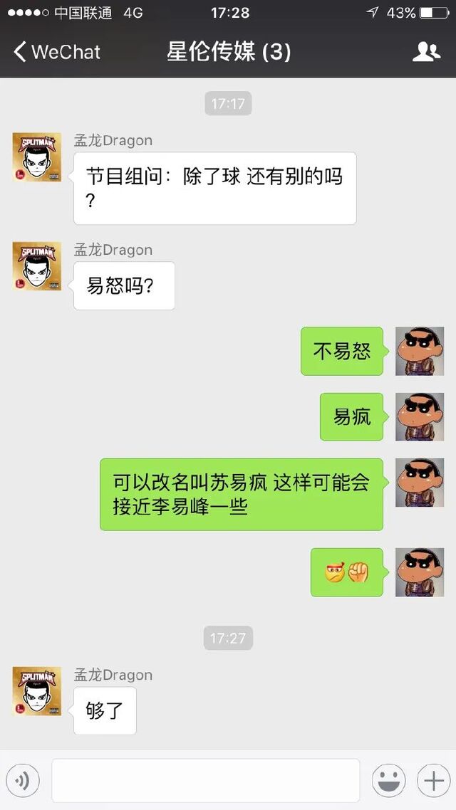 这位叫苏醒的“十八线男星”，这几年活得也太精彩了