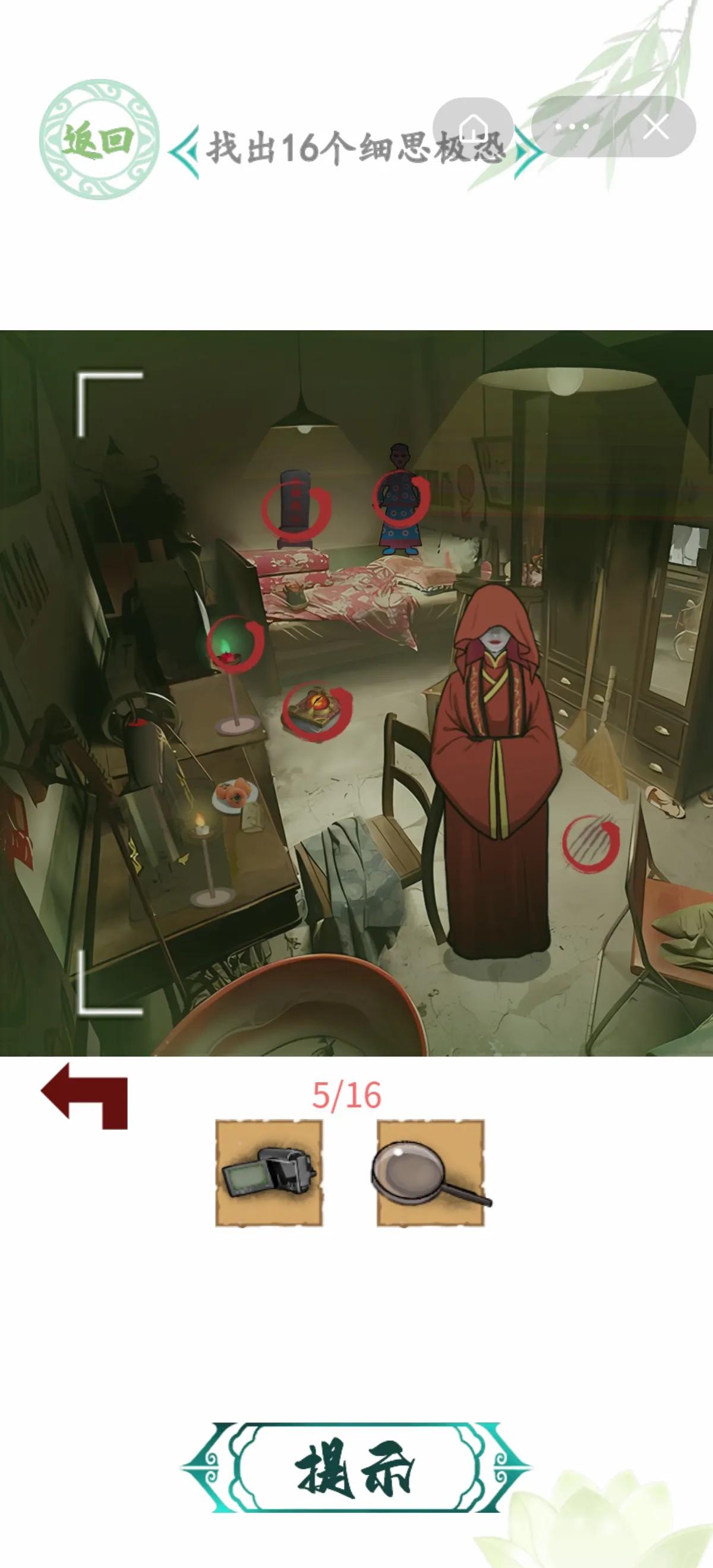 汉字找茬王4月5日更新关卡（诡、四、精、拼）攻略，求点击阅读