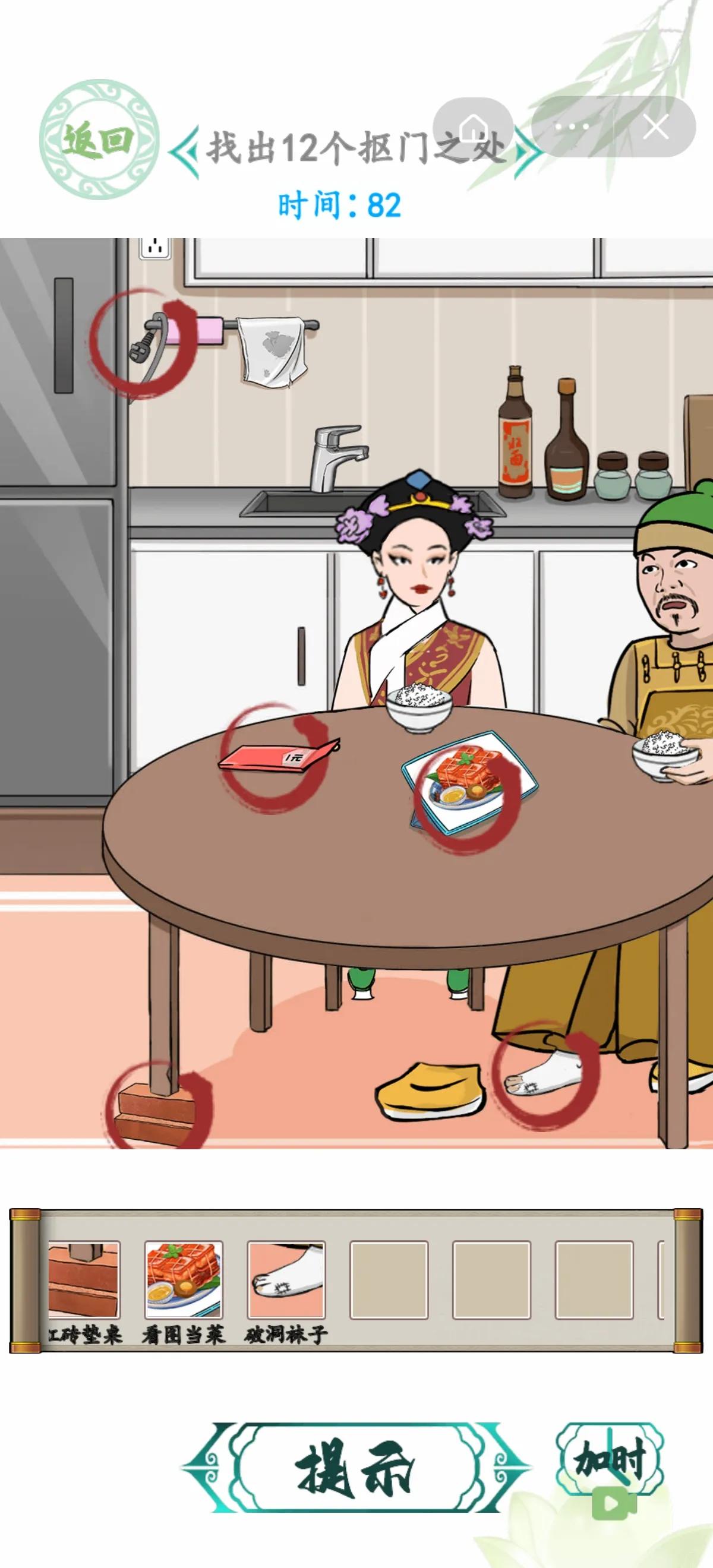 汉字找茬王4月5日更新关卡（诡、四、精、拼）攻略，求点击阅读