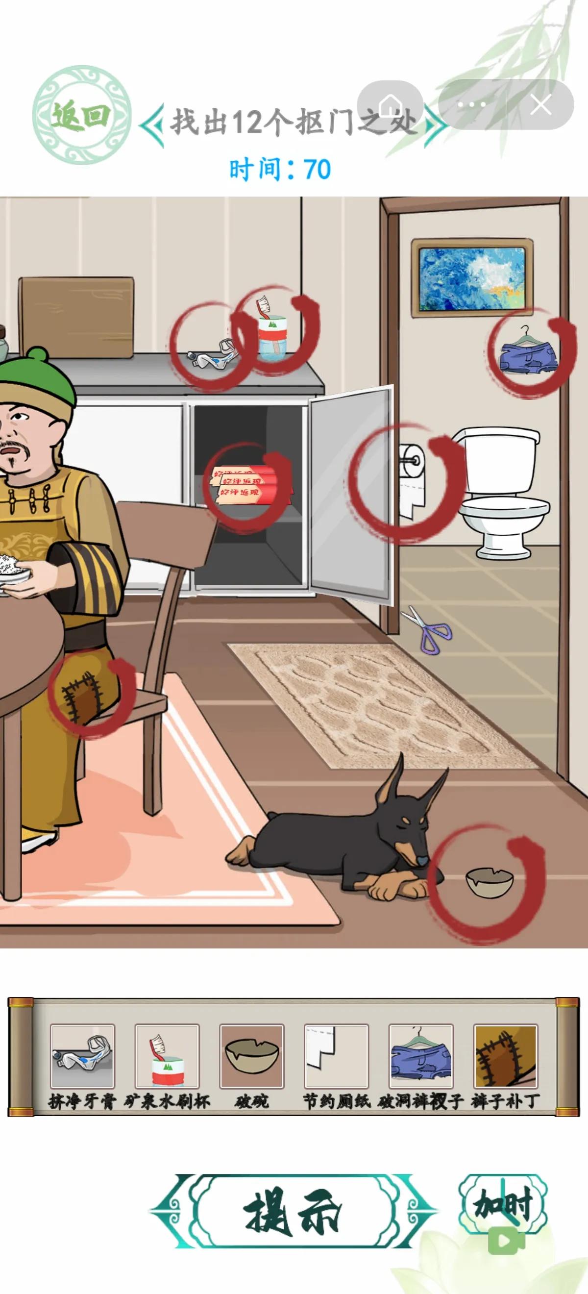 汉字找茬王4月5日更新关卡（诡、四、精、拼）攻略，求点击阅读