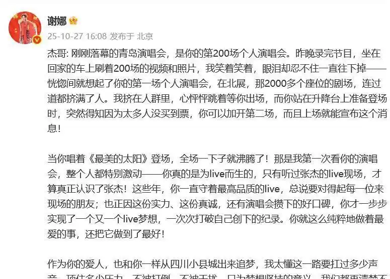 短短几天，张杰谢娜陆续公布喜讯，网络纷纷祝贺，终于迎来这一刻