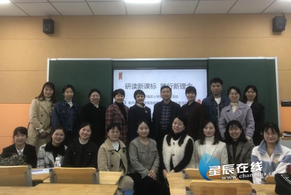 以赛促研 推进开福区小学英语教学质量不断提升