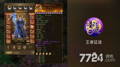 王者征途辅助脚本下载—最新辅助修改器免费下载