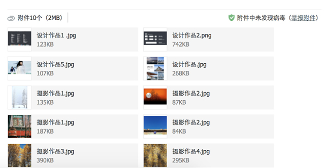 刺猬实习 | 为什么HR不回复你的邮件？还不是因为写得太糙……