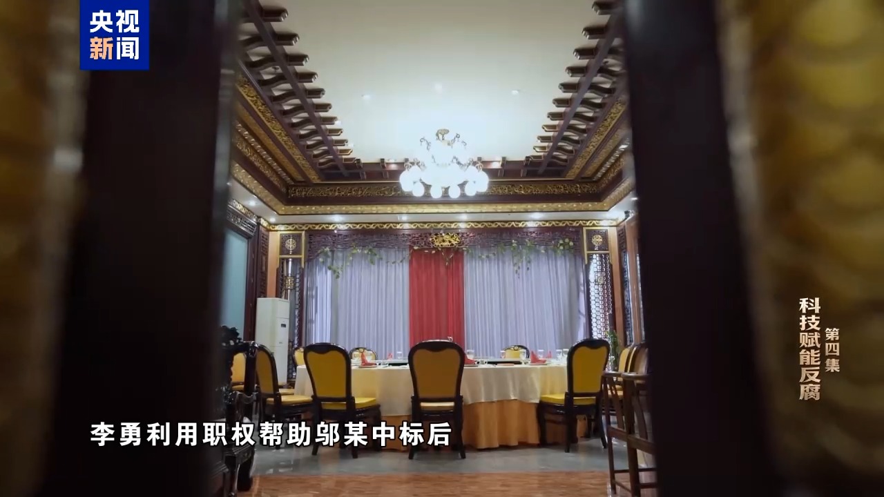 反腐大片｜自以为境外藏钱没法查，面对铁证李勇悔不当初